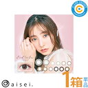 ☆ポイント2倍☆アイセイ エバーカラー ワンデー ナチュラル【1箱】(...(4)