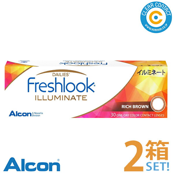 日本アルコン フレッシュルック デイリーズ イルミネート【2箱】(1箱30枚入り)1日 使い捨て 高含水 サークルレンズ カラコン カラーコンタクト レンズ ワンデー 度あり 度なし【送料無料】