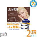 ☆ポイント2倍☆PIA リルムーン ワンマンス【度あり】【2箱】(1箱1枚入り)1ヶ月 使い捨て マンスリー カラーコンタクト カラコン【1箱ご購入で1箱プレゼ...