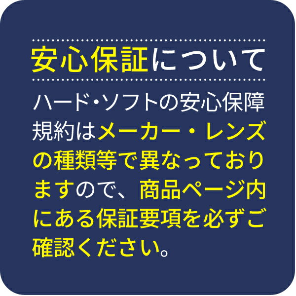 メニコン メニコンEX【1枚】【片目】高酸素透...の紹介画像3