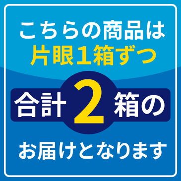 ◆◆【メーカー直送送料無料】 エアオプティクス 乱視用 2箱　（両眼3ヶ月分1箱6枚入）　2週間使い捨て乱視用 コンタクトレンズ チバビジョン エアオプティクス乱視用【クリアコンタクト】