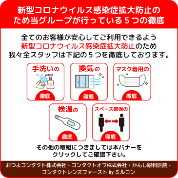 メダリストワンデープラスマキシボックス PWR:-3.50 1箱90枚入 6箱