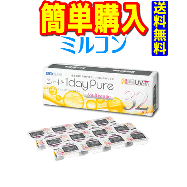 シード 1day Pure マルチステージ (近視度数用) 1箱32枚入
