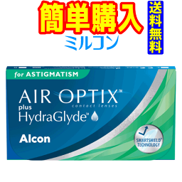 エア オプティクス プラス ハイドラグライド 乱視用　CYL:-1.25（遠視度数用）BC:8.7　1箱6枚入