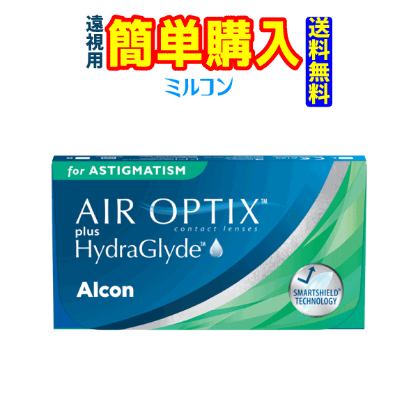日本アルコン　エア オプティクス プラス ハイドラグライド 乱視用 CYL:-2.25 (遠視度数用)　1箱6枚入