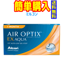 エアオプティクスEXアクア （遠視用）DIA:13.8 1箱3枚入