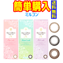 シード アイコフレ ワンデー UV M
