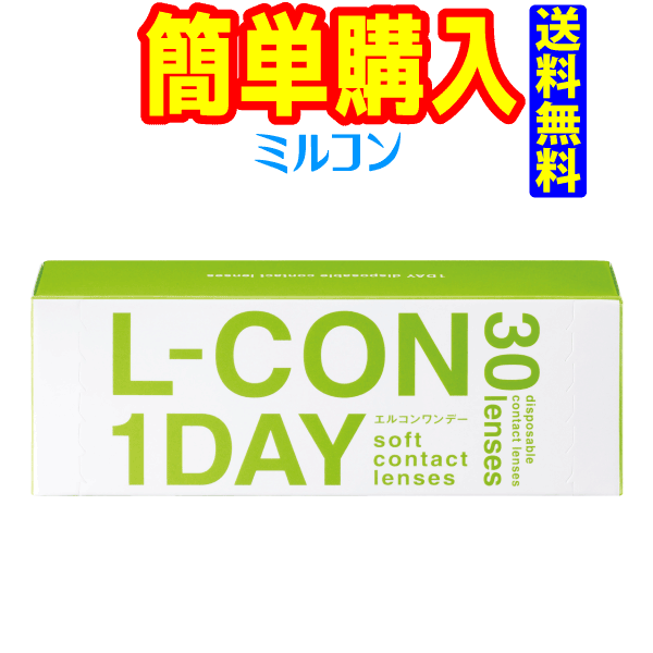 商品詳細商品名エルコンワンデー 30枚メーカー（製造）株式会社シンシア入り数30枚入種類コンタクトレンズ区分高度管理医療機器ジャンルソフト使用可能期間1日矯正範囲近視用承認番号21700BZY00394A01装用期間終日度数(PWR)（D）...