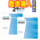 メダリストワンデープラスマキシボックス PWR:-2.25 1箱90枚入 2箱 メダリスト
