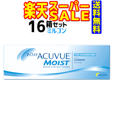 200円クーポン 楽天カードで15％還元 ワンデーアキュビューモイスト乱視用 1箱30枚入 16箱