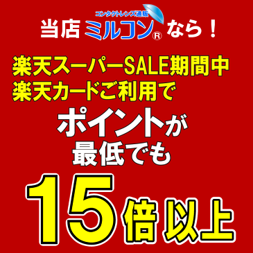 楽天カードで15％還元 エーオーセプトクリアケア360ml×3本セット 2セット