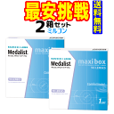 メダリストワンデープラスマキシボックス（近視のみ） 1箱90枚入 2箱