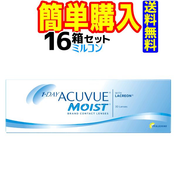 商品詳細 製品名 ワンデー アキュビュー&#174;モイスト&#174; 装用スケジュール 1日使い捨て / 終日装用 ベースカーブ 9.0 / 8.5 直径 14.2mm パワー（D）（製作範囲） BC 9.0 -0.50～-6.00(0...