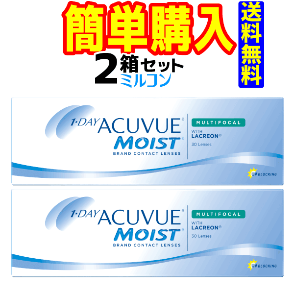 最も優遇 処方箋提出必須 ジョンソン エンド ジョンソン ワンデーアキュビューモイストマルチフォーカル 1箱30枚入 2箱 コンタクトレンズ通販のミルコン Www Simovel Cv 最も優遇 処方箋提出必須 ジョンソン エンド ジョンソン ワンデーアキュビューモイストマルチフォーカル 1箱30枚入 2箱 コンタクトレンズ通販のミルコン Www Simovel Cv