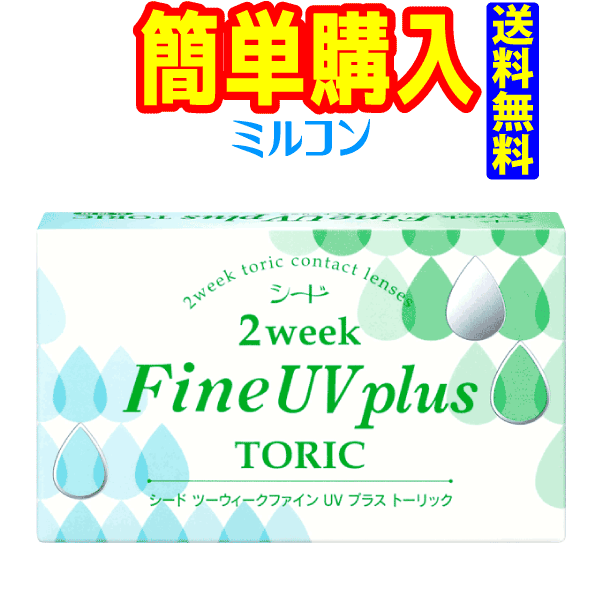 2weekFine UV plus TORIC 1Ȣ6 1Ȣ