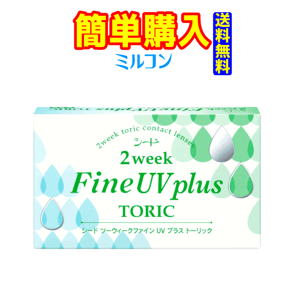 ɡ2weekFine UV plus TORIC1Ȣ6 1Ȣ