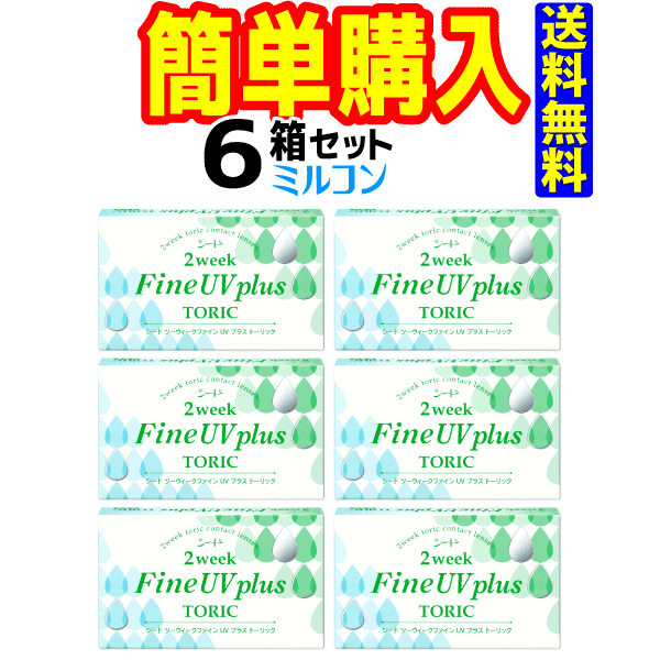ɡ2weekFine UV plus TORIC1Ȣ6 6Ȣ