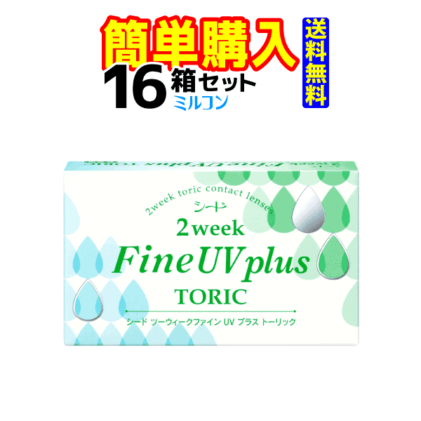 ɡ2weekFine UV plus TORIC1Ȣ6 16Ȣ