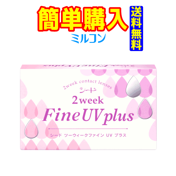 ɡ2weekFine UV Plus1Ȣ6 1Ȣ