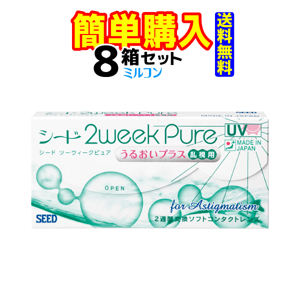 2weekPureうるおいプラス乱視用 1箱6枚入 8箱