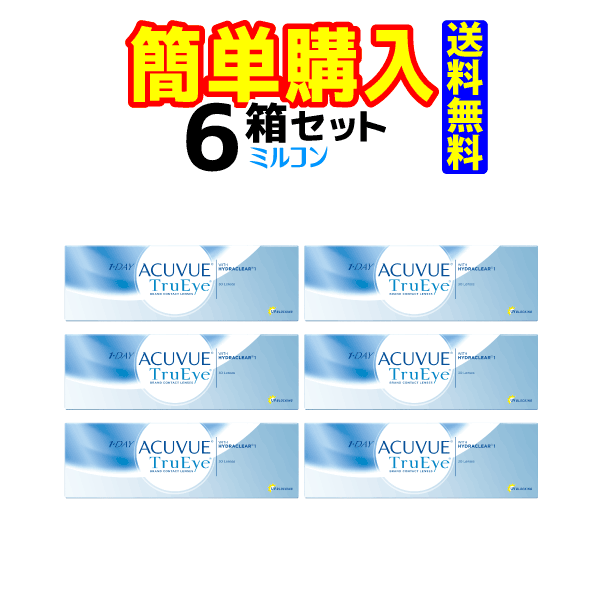 ジョンソン・エンド・ジョンソン ワンデー アキュビュー トゥルーアイ 1箱30枚入 6箱