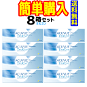 ワンデーアキュビュートゥルーアイ 1箱30枚入 8箱