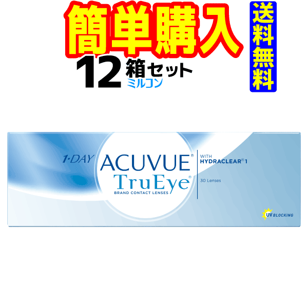 ワンデーアキュビュートゥルーアイ 1箱30枚入 12箱