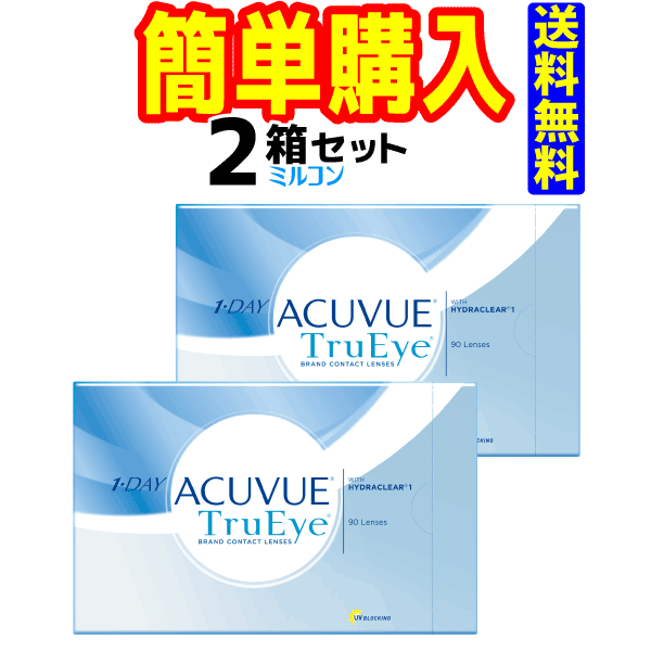 ワンデーアキュビュートゥルーアイ 2箱 1箱90...の商品画像