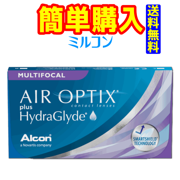 【日本アルコン】エア オプティクス プラス ハイドラグライド マルチフォーカル (1箱6枚入) 遠近両用【送料無料!! 】