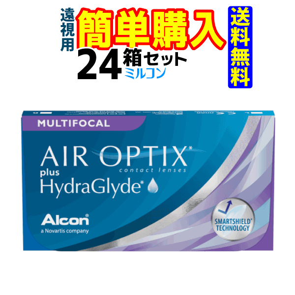 【日本アルコン】エア オプティクス プラス ハイドラグライド マルチフォーカル(遠視) 24箱セット (1箱6枚入) 遠近両用【送料無料!! 】