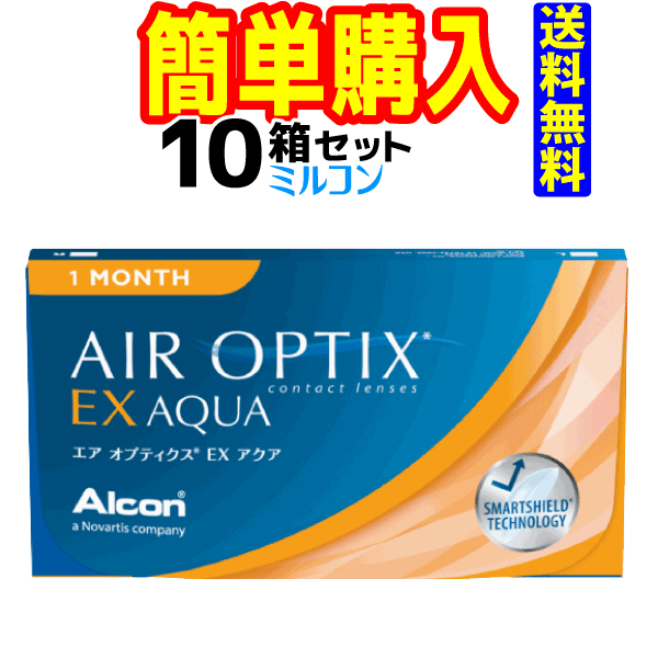 エアオプティクスEXアクア 1箱3枚入 10箱