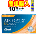 日本アルコン エア オプティクス EX アクア 1箱3枚入 10箱