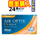 日本アルコン エア オプティクス EX アクア 1箱3枚入 24箱