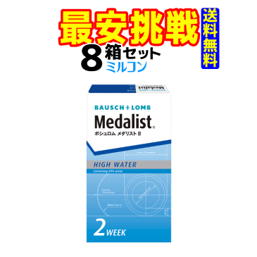 キャッシュレス5％還元対象 メダリスト2 1箱6枚入 8箱