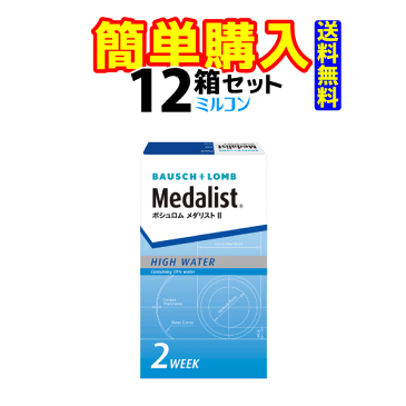 キャッシュレス5％還元対象 メダリスト2 1箱6枚入 12箱