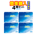 日本アルコン デイリーズ アクティブ 1箱100枚入 4箱(4)