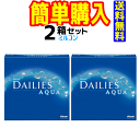 デイリーズアクアバリューパック 1箱90枚入 2箱