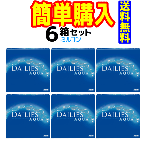 デイリーズアクアバリューパック 1箱90枚入 6箱