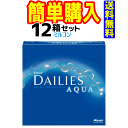 日本アルコン デイリーズ アクア バリューパック 1箱90枚入 12箱