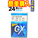 ハードGX 24枚