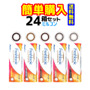 フレッシュルクデイリーズイルミネート 1箱30枚入 24箱