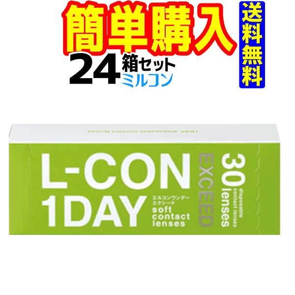 キャッシュレス5％還元対象 エルコンワンデーエクシード 1箱30枚入 24箱