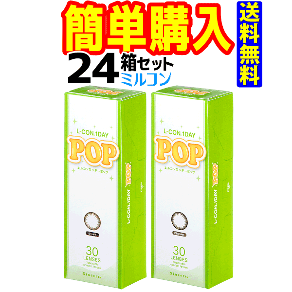 キャッシュレス5％還元対象 エルコンワンデーポップ 1箱30枚入 24箱