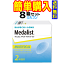 ボシュロム メダリスト マルチフォーカル 1箱6枚入 8箱