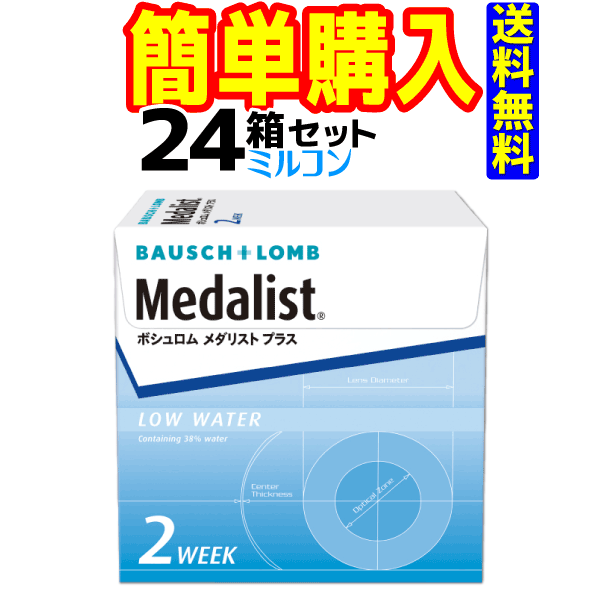 メダリストプラス 1箱6枚入 24箱