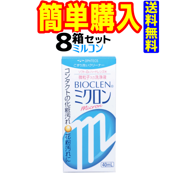 ソフトにもハードにも使える　レンズよりやわらかく、汚れより固いポリマー系微粒子商品詳細商品名ミクロン40mlメーカー（製造）株式会社オフテクス入り数1枚入種類ケア用品区分ケア用品ジャンルハード・ソフト使用可能期間EXPはパッケージに記載矯正範囲該当なし承認番号該当なし装用期間該当なし円柱軸Ax（°）該当なし円柱度数cyl(D)該当なし度数(PWR)（D）該当なし加入度数（D）該当なしベースカーブ(BC)(mm)該当なし直径(DIA)(mm)該当なし中心厚(mm)(-3.00Dの場合）該当なしソフトコンタクトレンズ分類該当なし含水率(%)該当なし酸素透過係数（×10?11（mlO??cm)/(sec?cm???mmHg））該当なしUVカット該当なし素材(コンタクト） 有効成分（ケア用品）陰イオン界面活性剤、有機性微粒子注意点0レンズ着色該当なし製造国日本商品説明ソフトにもハードにも使える　レンズよりやわらかく、汚れより固いポリマー系微粒子広告文責おつよコンタクト株式会社　電話番号：070-5268-7178【必ずご確認下さい】本データは正しいことを保障するものではございません。※商品は度数をお選びいただくだけでご購入頂けますが、必ず、詳しい内容を各メーカーの商品ホームページや処方を受けた眼科等でご確認下さい。 コンタクトレンズは高度管理医療機器ですので眼科医の検査・処方を受けてからお求めになられることをおすすめします。