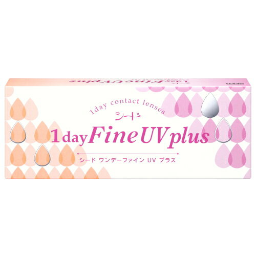 【送料無料】シード ワンデーファイン UV plus 30枚入り 1日使い捨て コンタクトレンズ【ポスト投函発送】