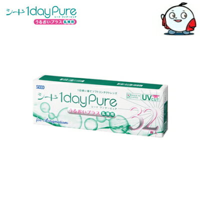 【送料無料！32枚入x1箱】【乱視用】 シード ワンデーピュアうるおいプラス乱視用 32枚入り 1dayPure 1日使い捨て コンタクトレンズ 日本製コンタクトレンズ
