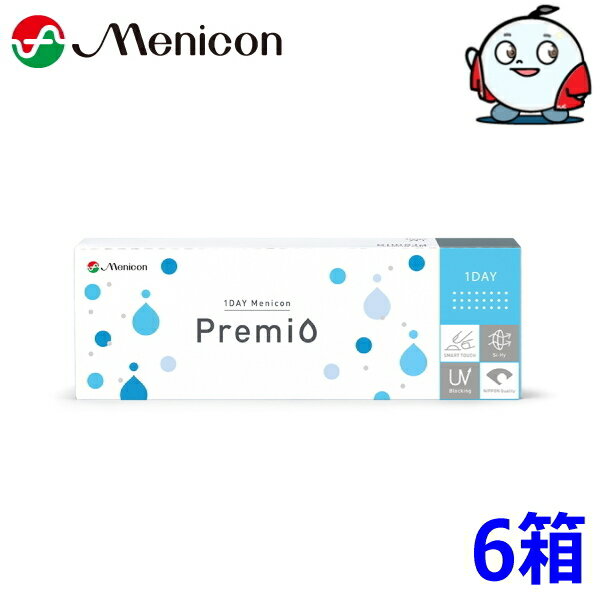 樂天商城 - ワンデーメニコン プレミオ 30枚 6箱 1DAY Menicon Premio 1日使い捨て コンタクトレンズ 終日装用 近視用 遠視用
