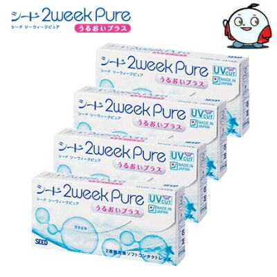 【送料無料！4箱】シード 2ウィークピュアうるおいプラス 6枚入り 4箱 2weekPure 2週間交換 コンタクトレンズ 日本製コンタクトレンズ ポスト投函
